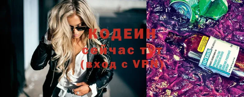 Codein Purple Drank  сайты даркнета состав  Красавино 